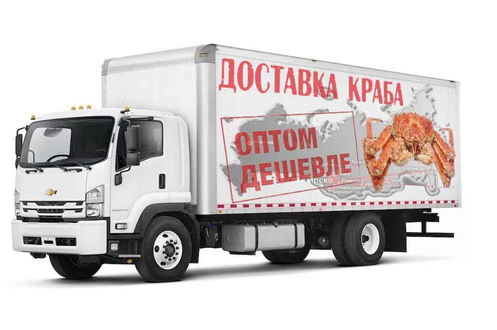 Продажа краба оптом в города Росии. Авиа, авто и ЖД доставка