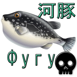Рыба Фугу