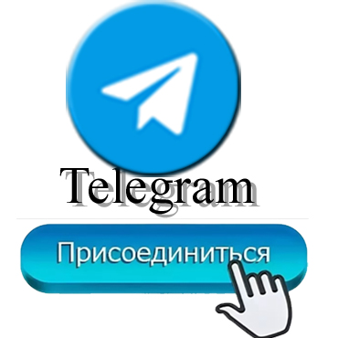 Канал Telegram морепродукты