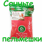 Пельмени рыбные с Горбушей
