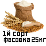Мука пшеничная хлебопекарная 1й сорт фасовка 25 кг