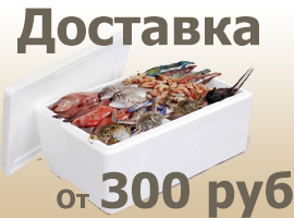 Доставка морских деликатесов по Новосибирску