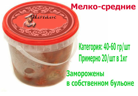 Купить раков варёно-мороженных мелко-средних в Новосибирске оптом и в розницу 