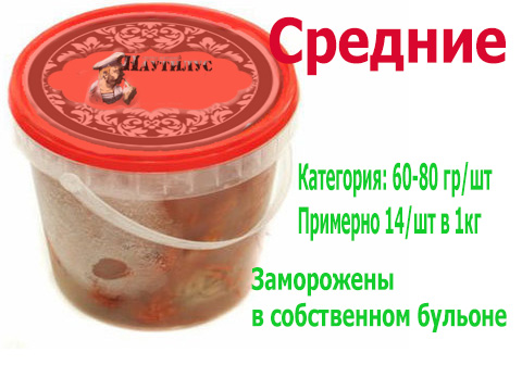 Купить раков варёно-мороженных средних в Новосибирске оптом и в розницу 